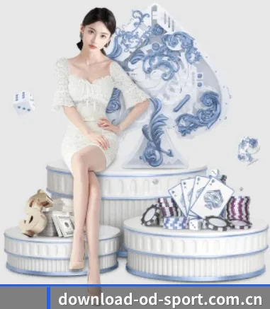 OD体育 APP